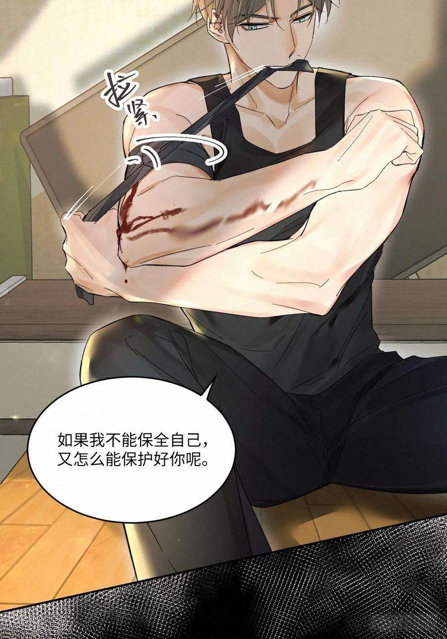 卵之毒，血之药chapter · 012