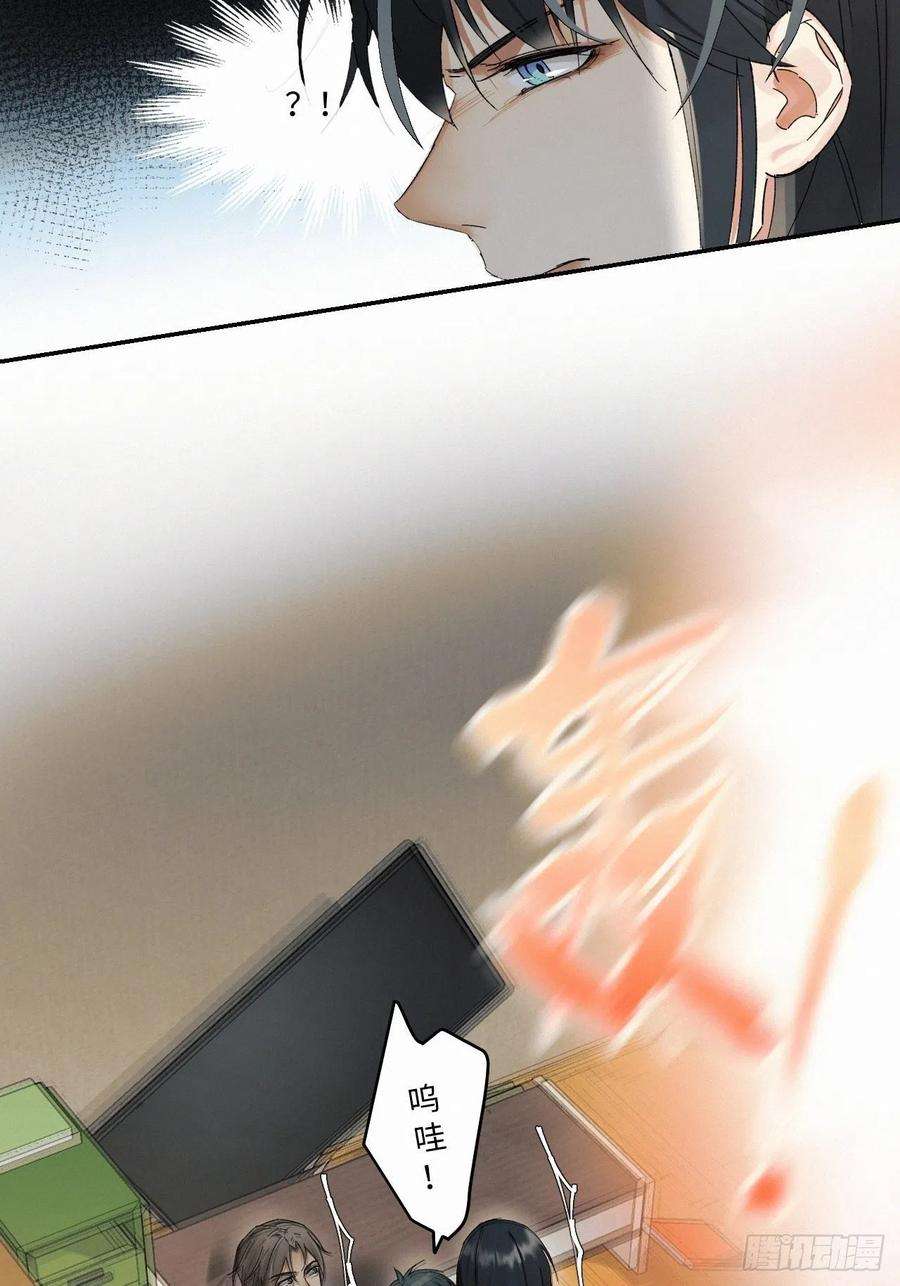 卵之毒，血之药chapter · 012