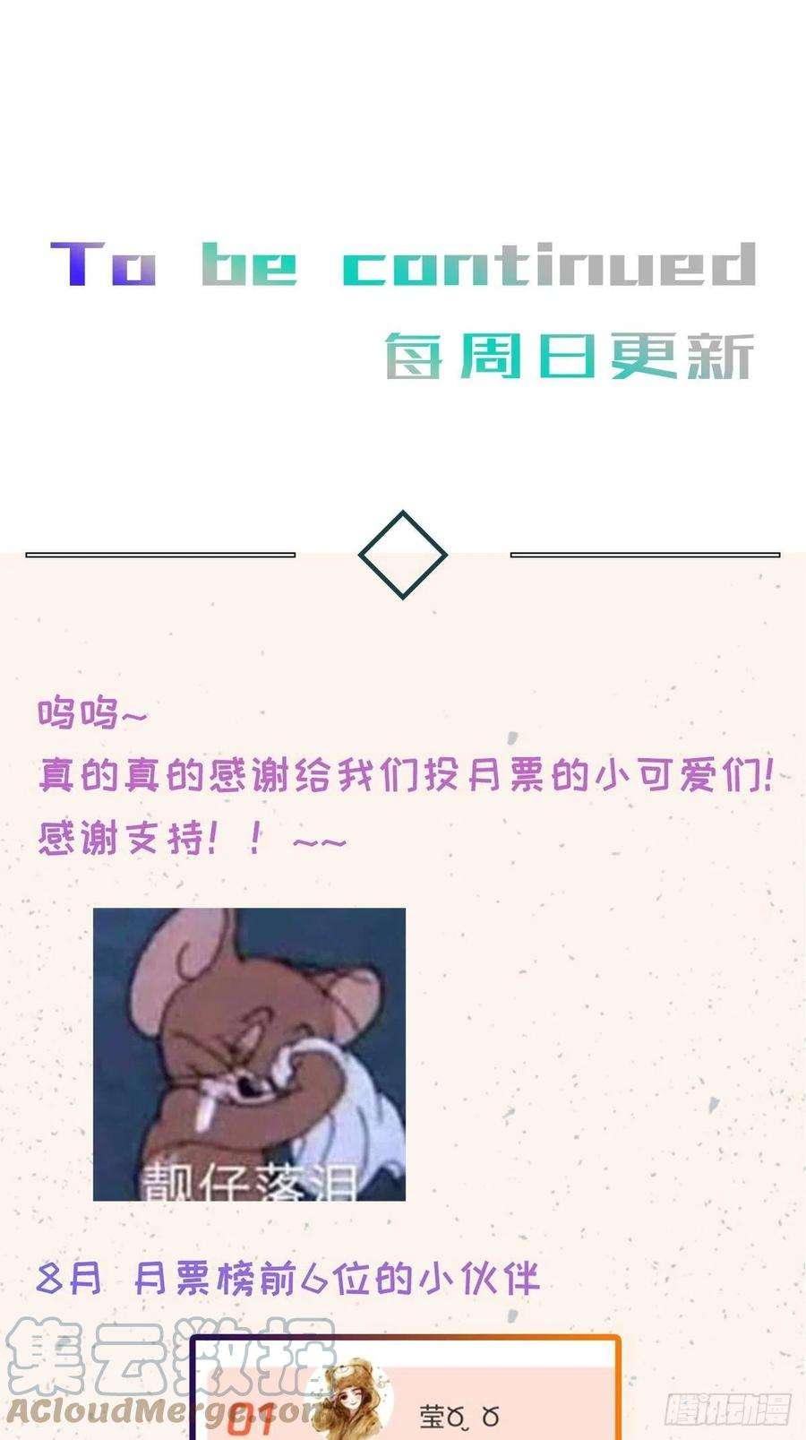 卵之毒，血之药chapter · 012
