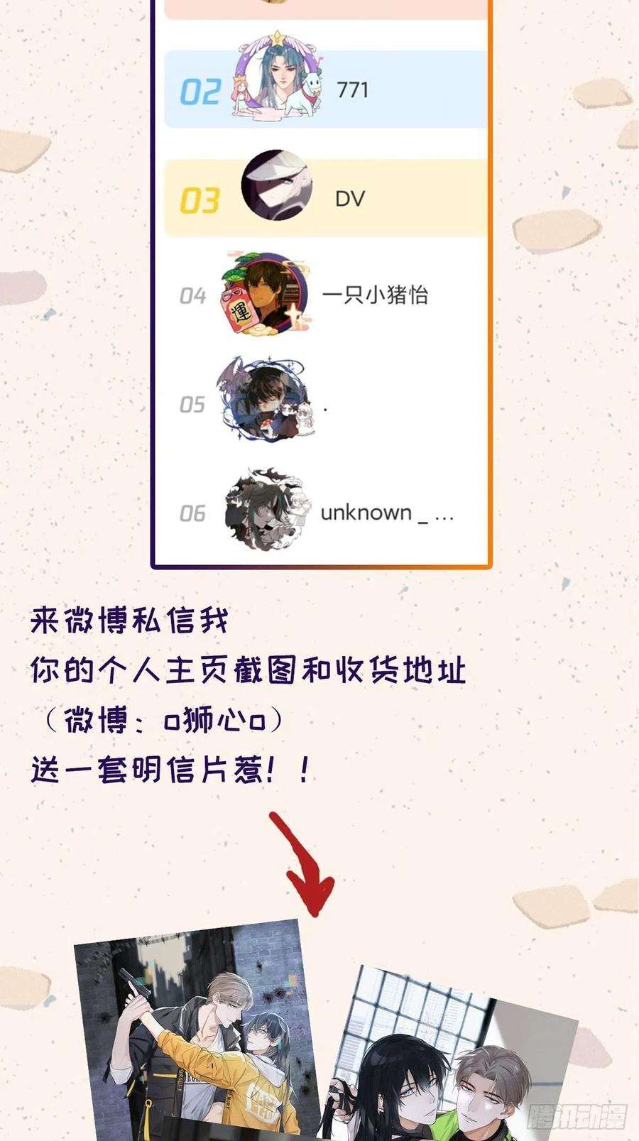 卵之毒，血之药chapter · 012