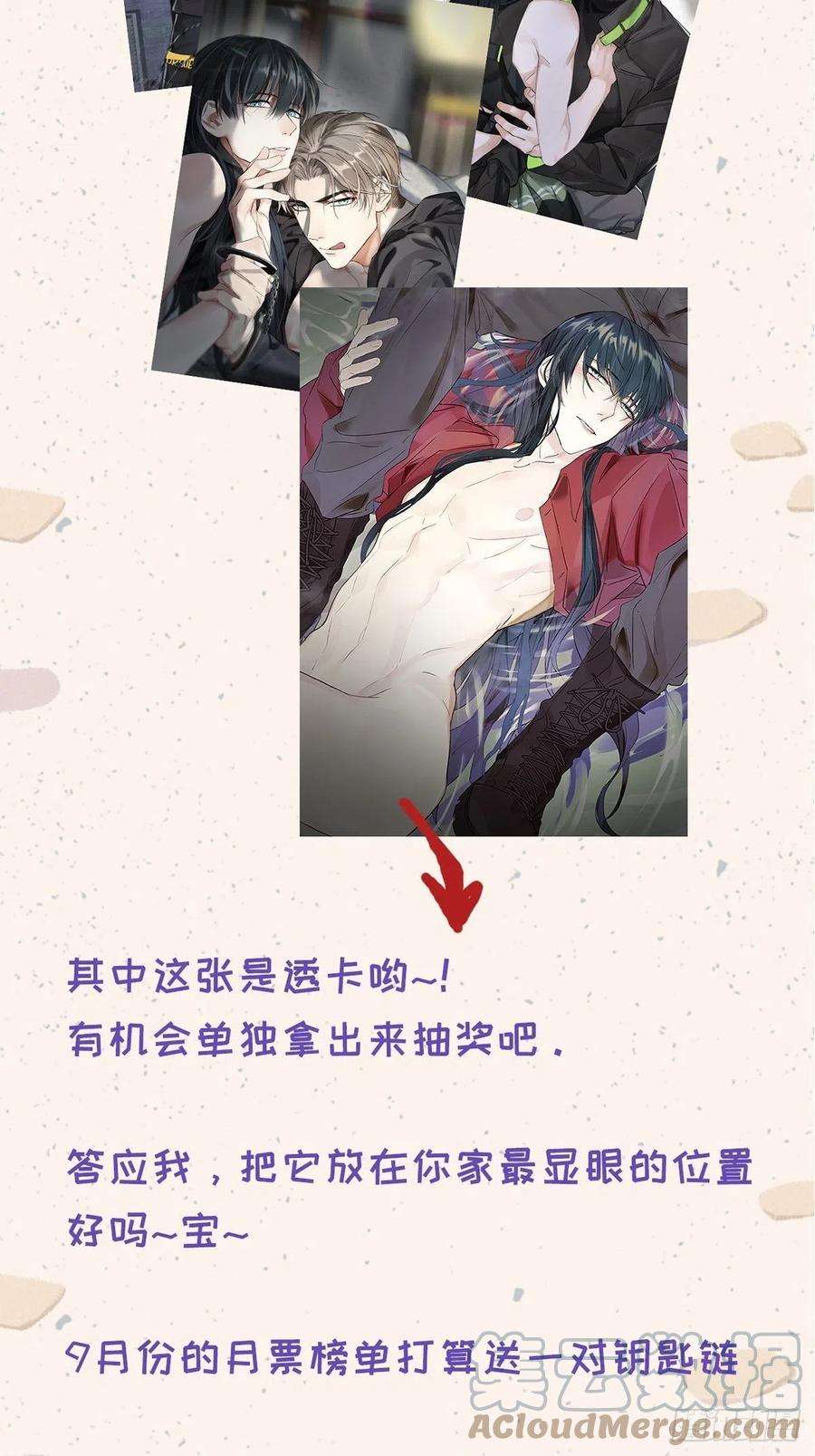 卵之毒，血之药chapter · 012