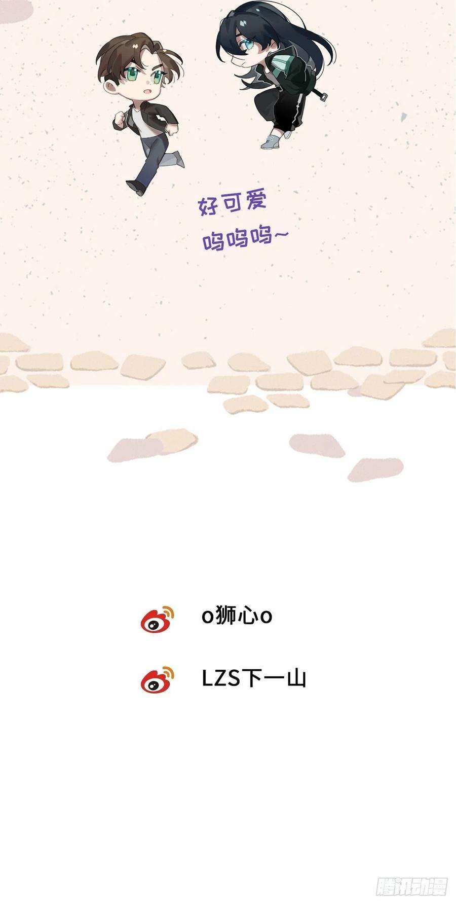 卵之毒，血之药chapter · 012