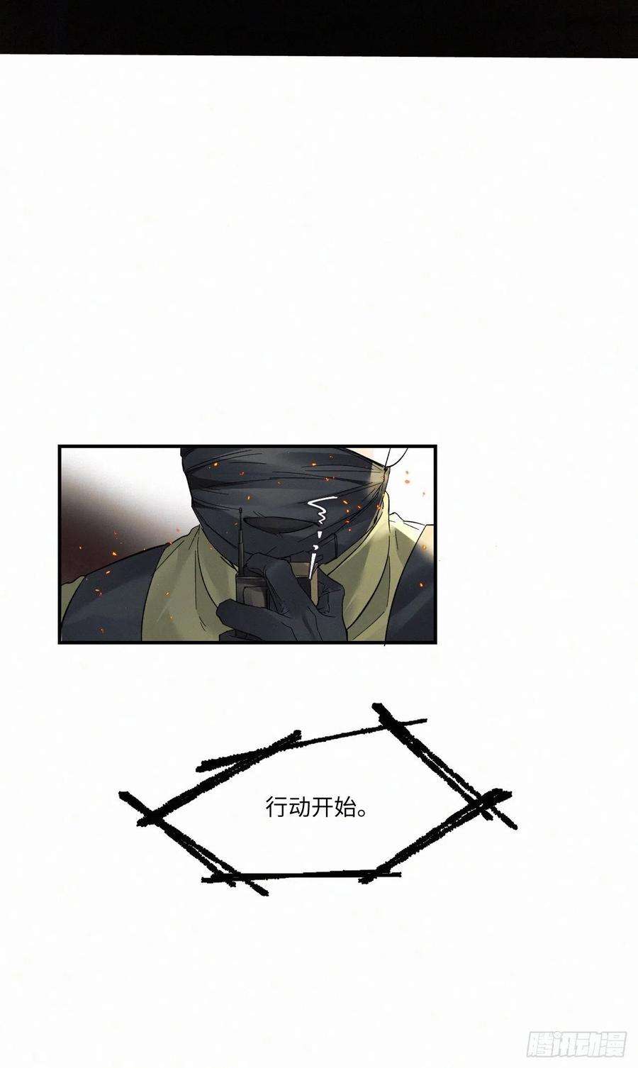 卵之毒，血之药chapter · 012