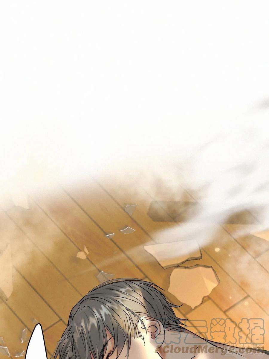 卵之毒，血之药chapter · 012