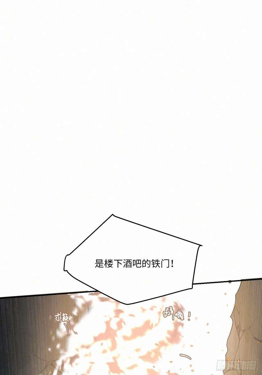 卵之毒，血之药chapter · 013