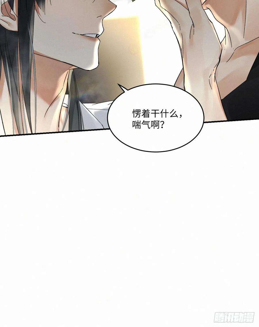 卵之毒，血之药chapter · 013