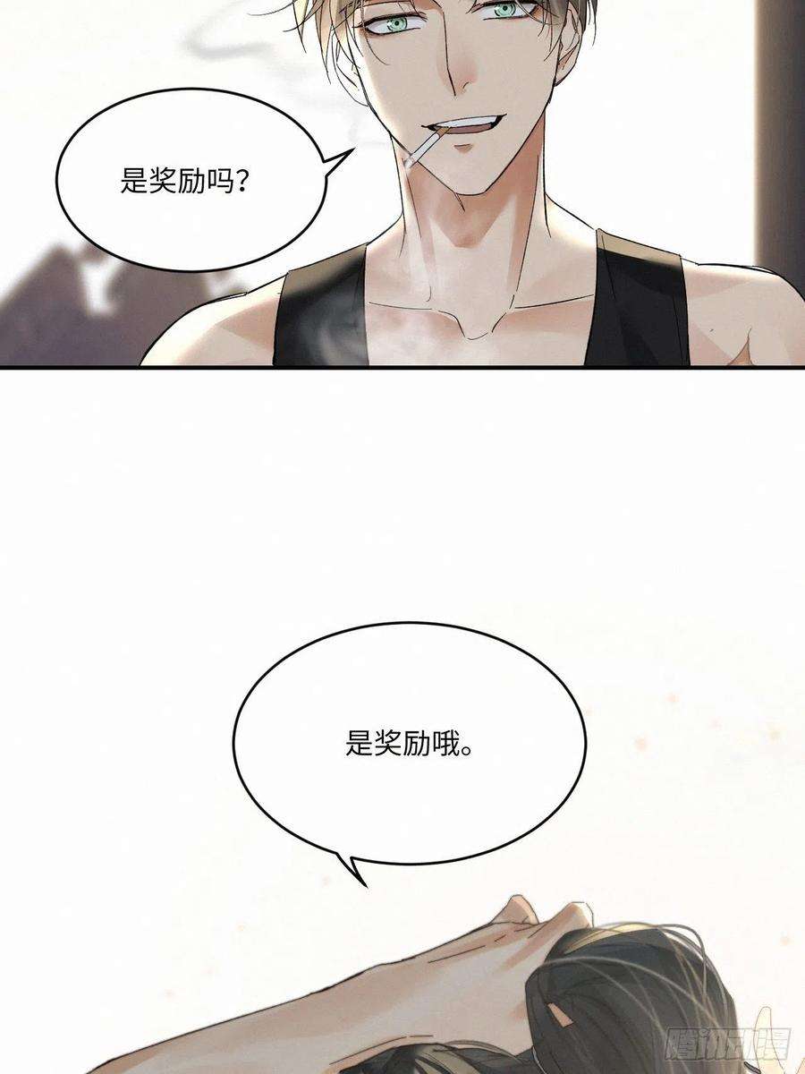 卵之毒，血之药chapter · 013