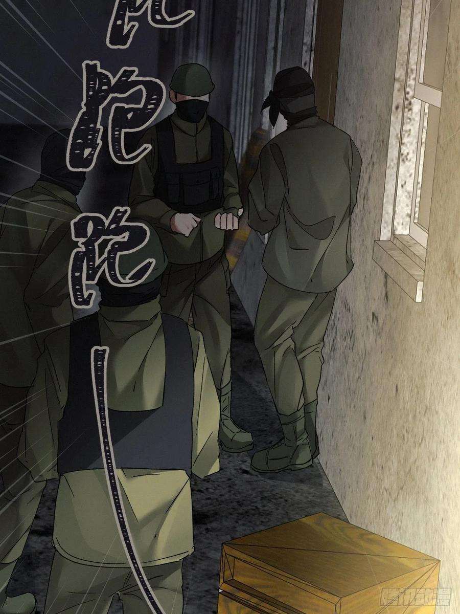 卵之毒，血之药chapter · 013