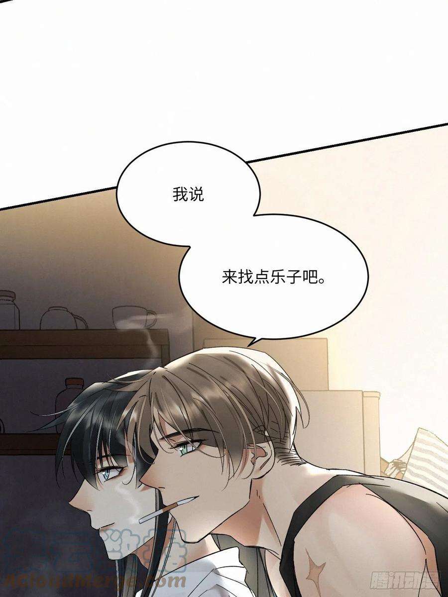 卵之毒，血之药chapter · 013