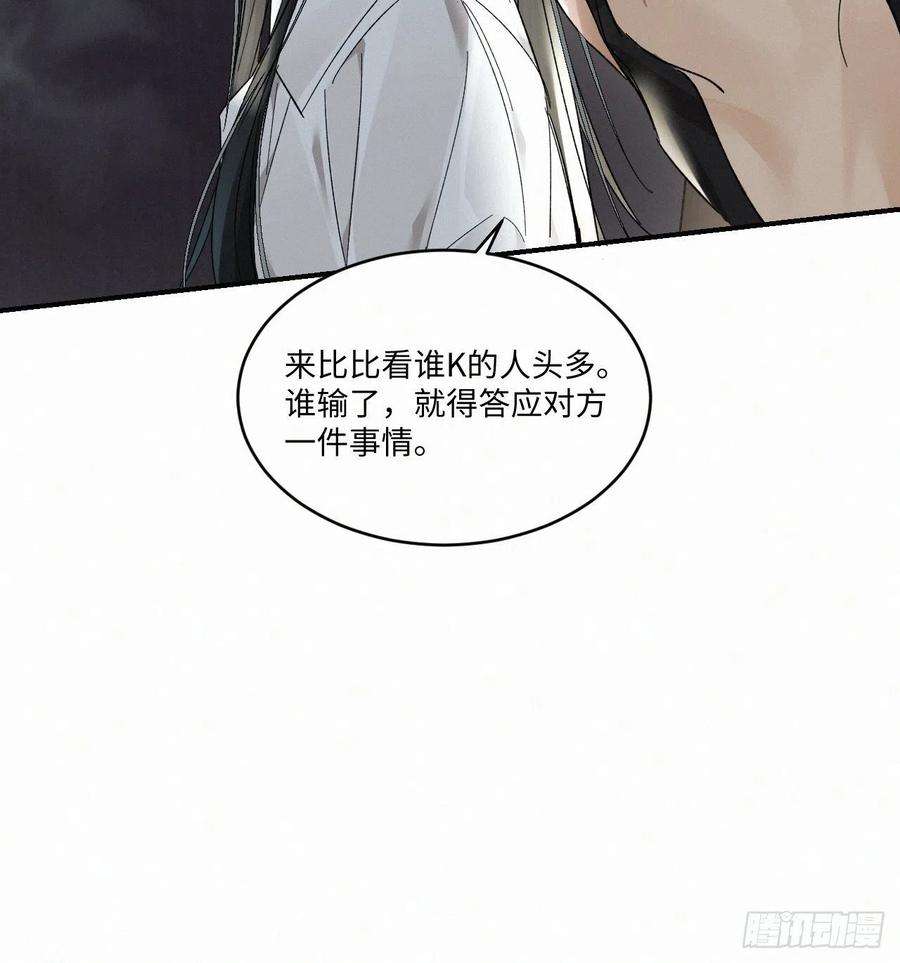 卵之毒，血之药chapter · 013