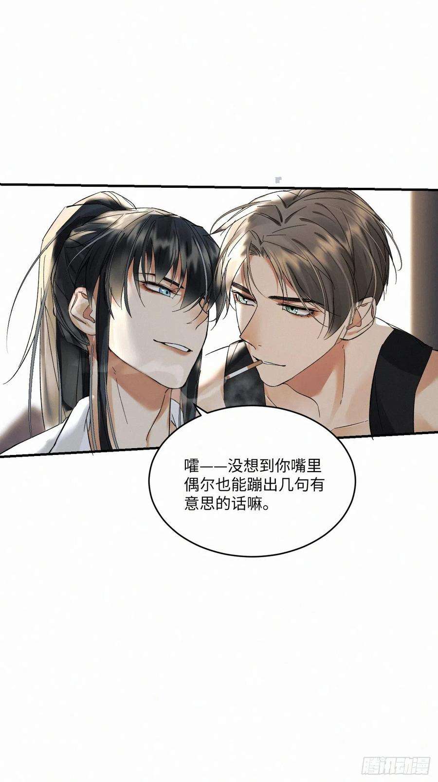 卵之毒，血之药chapter · 013