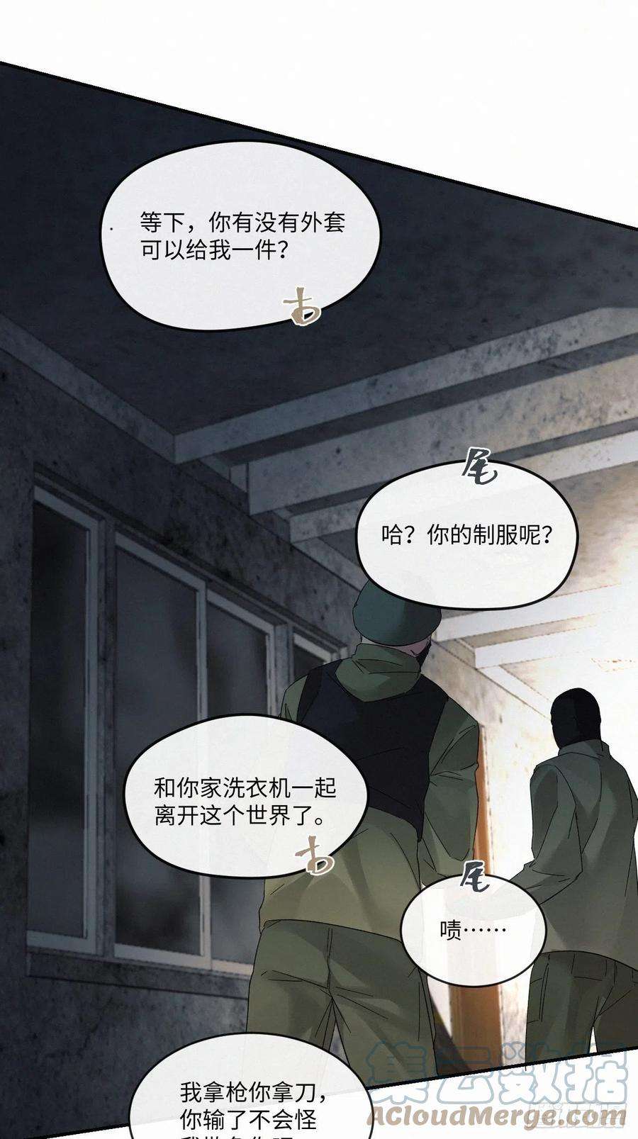 卵之毒，血之药chapter · 013