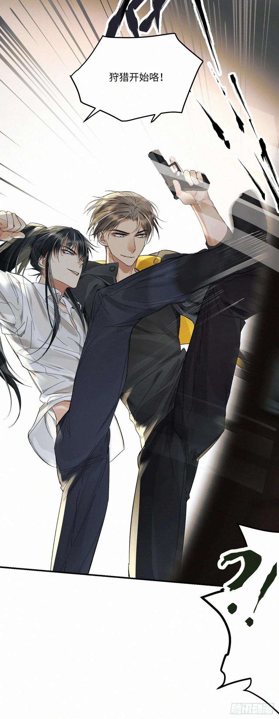卵之毒，血之药chapter · 013