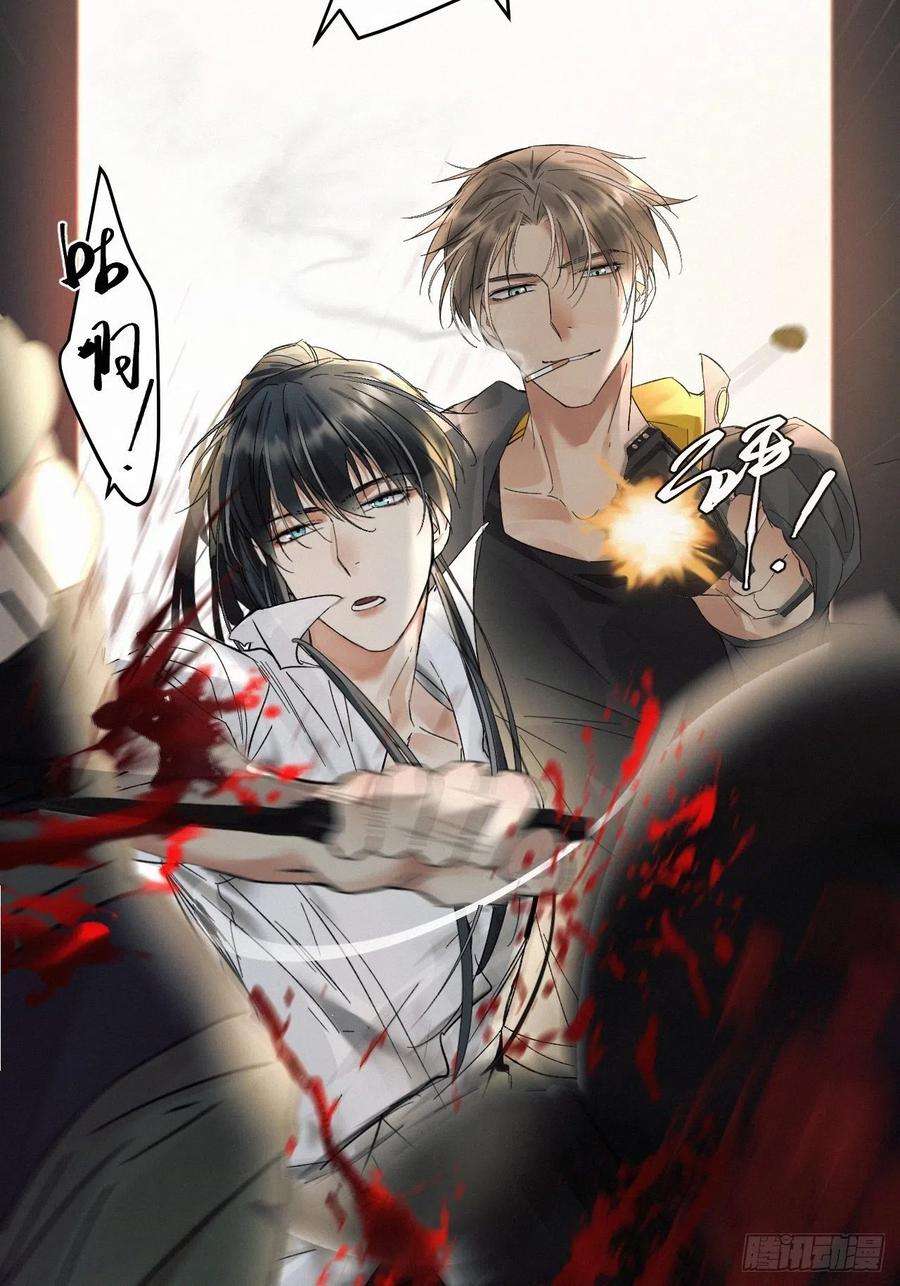卵之毒，血之药chapter · 013