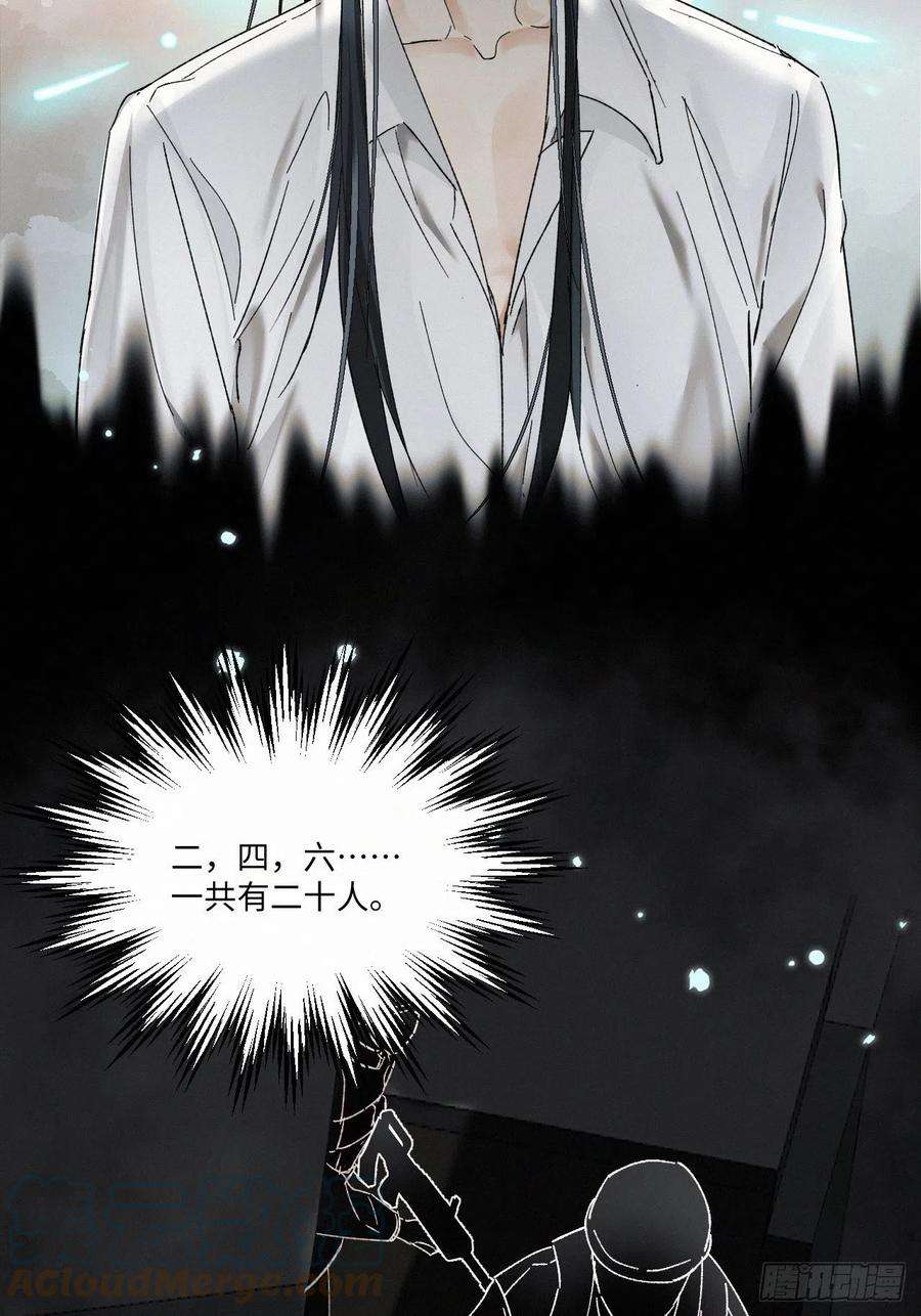 卵之毒，血之药chapter · 013