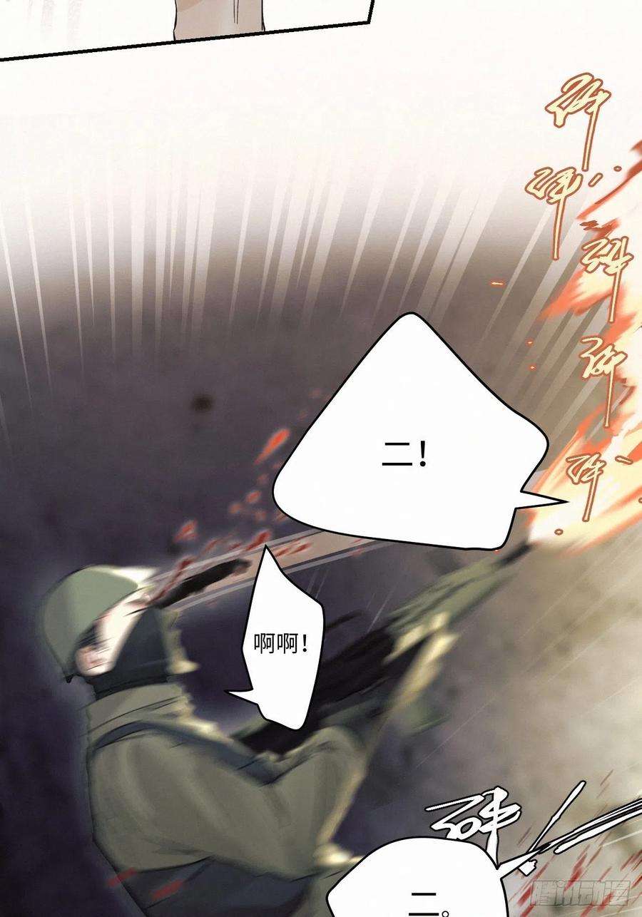 卵之毒，血之药chapter · 013