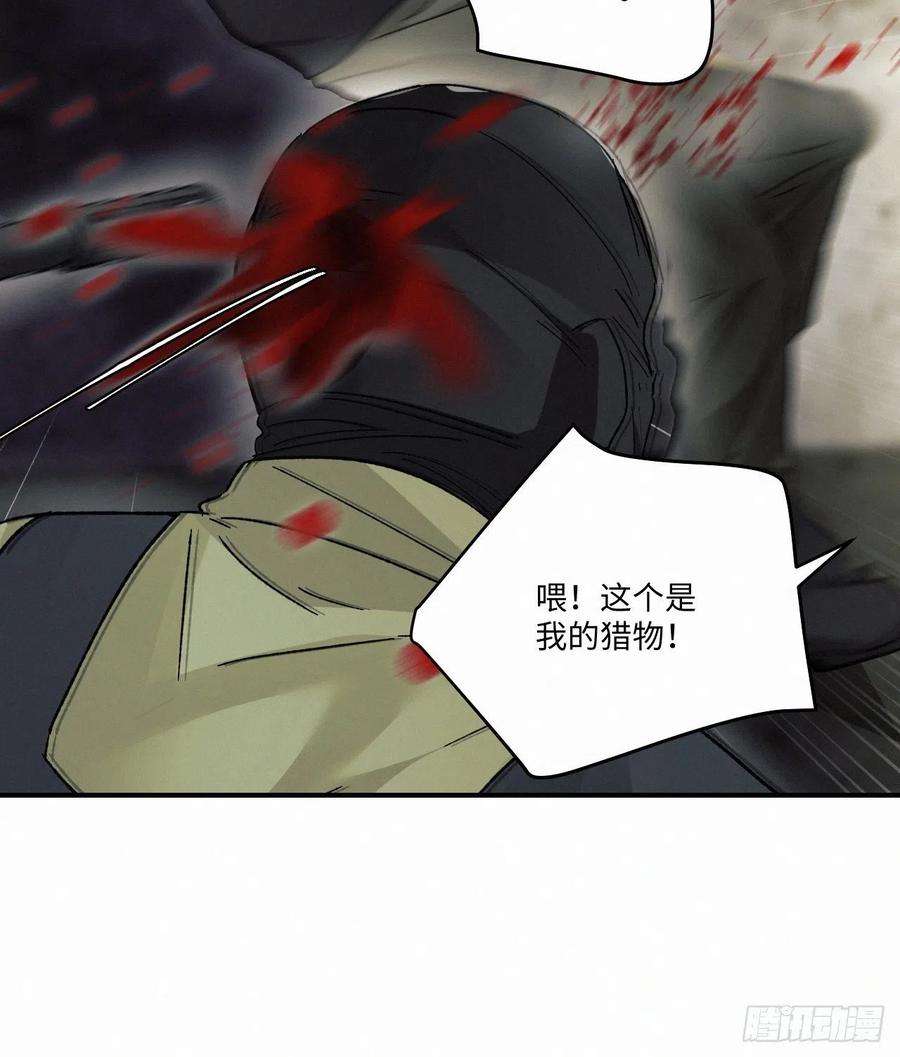 卵之毒，血之药chapter · 013