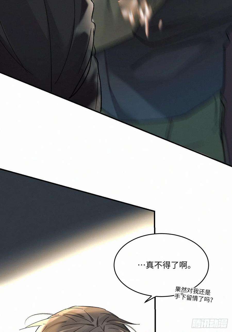 卵之毒，血之药chapter · 013
