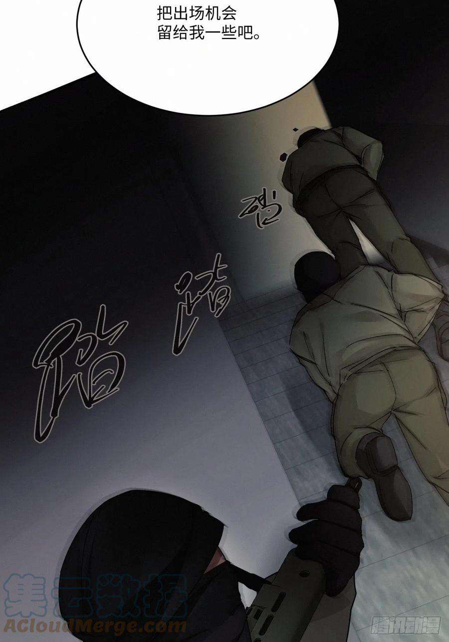 卵之毒，血之药chapter · 013
