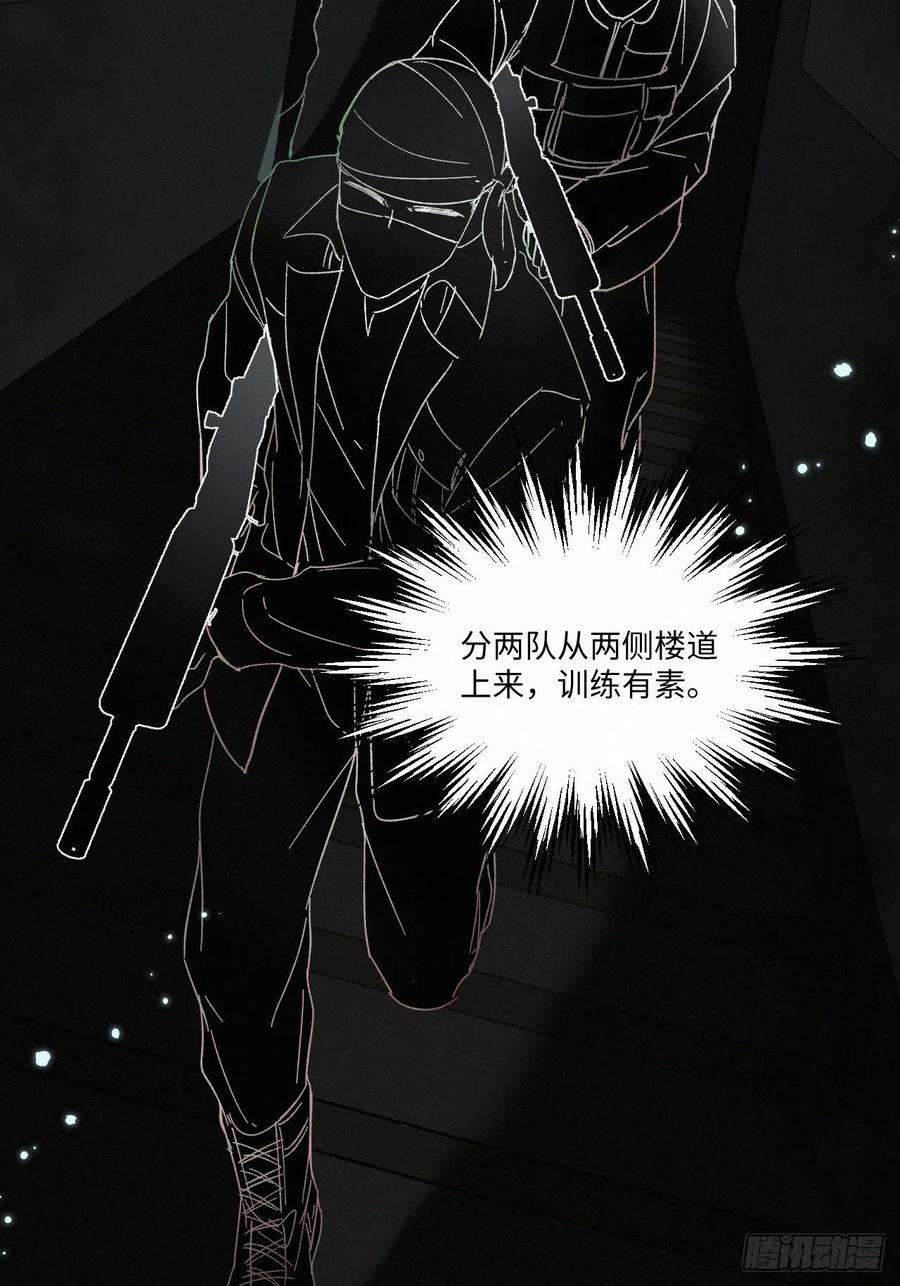 卵之毒，血之药chapter · 013