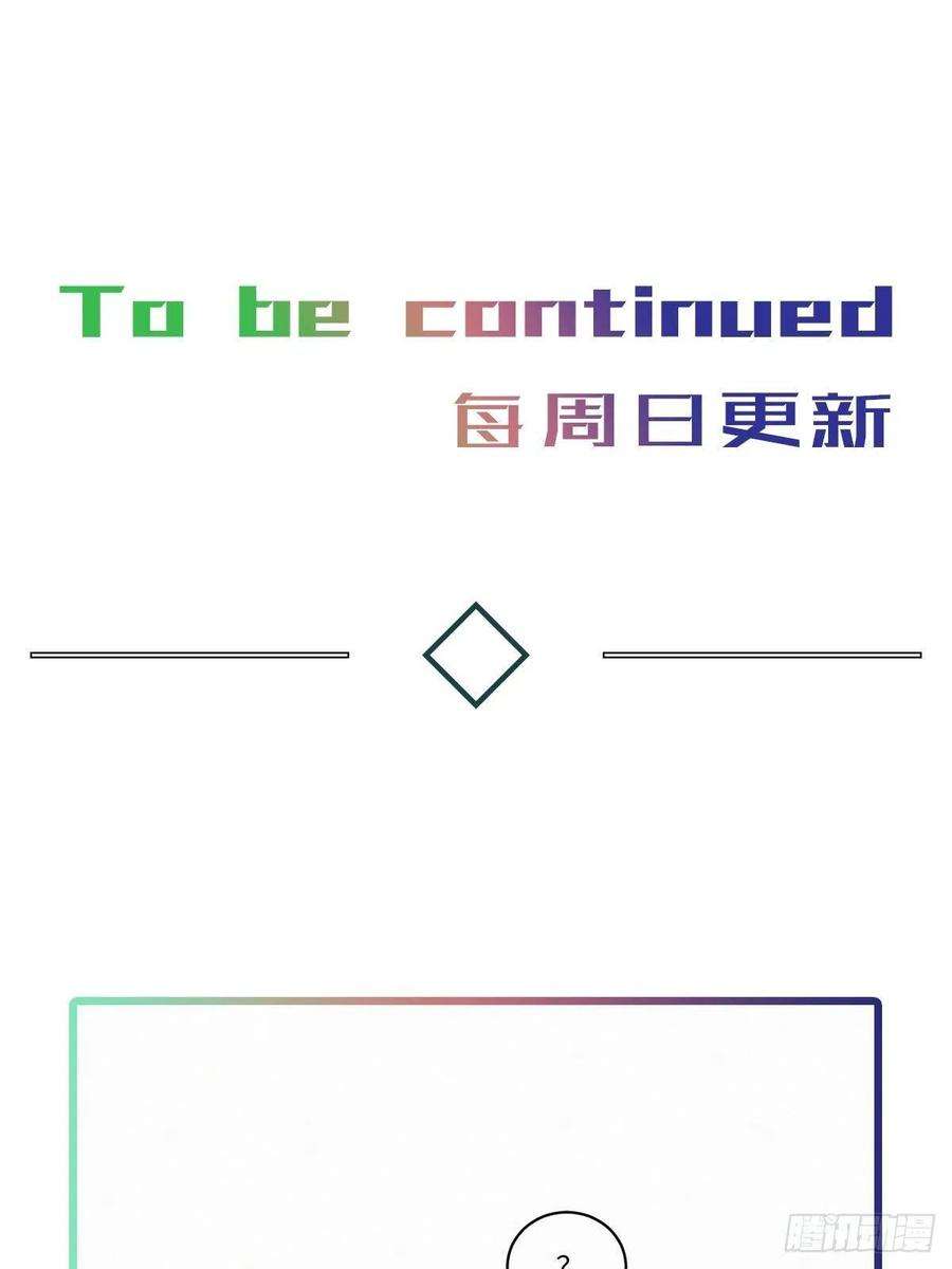 卵之毒，血之药chapter · 013