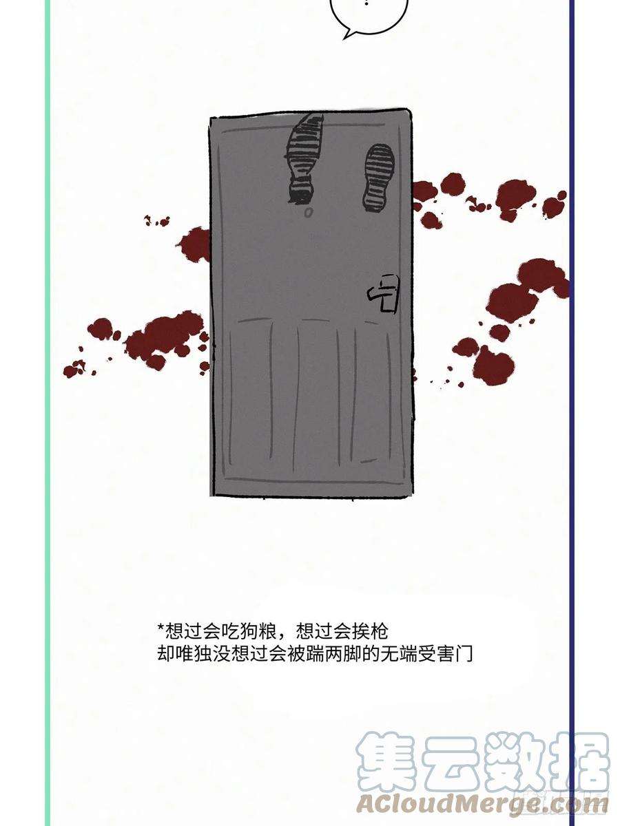 卵之毒，血之药chapter · 013