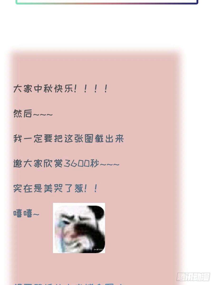 卵之毒，血之药chapter · 013