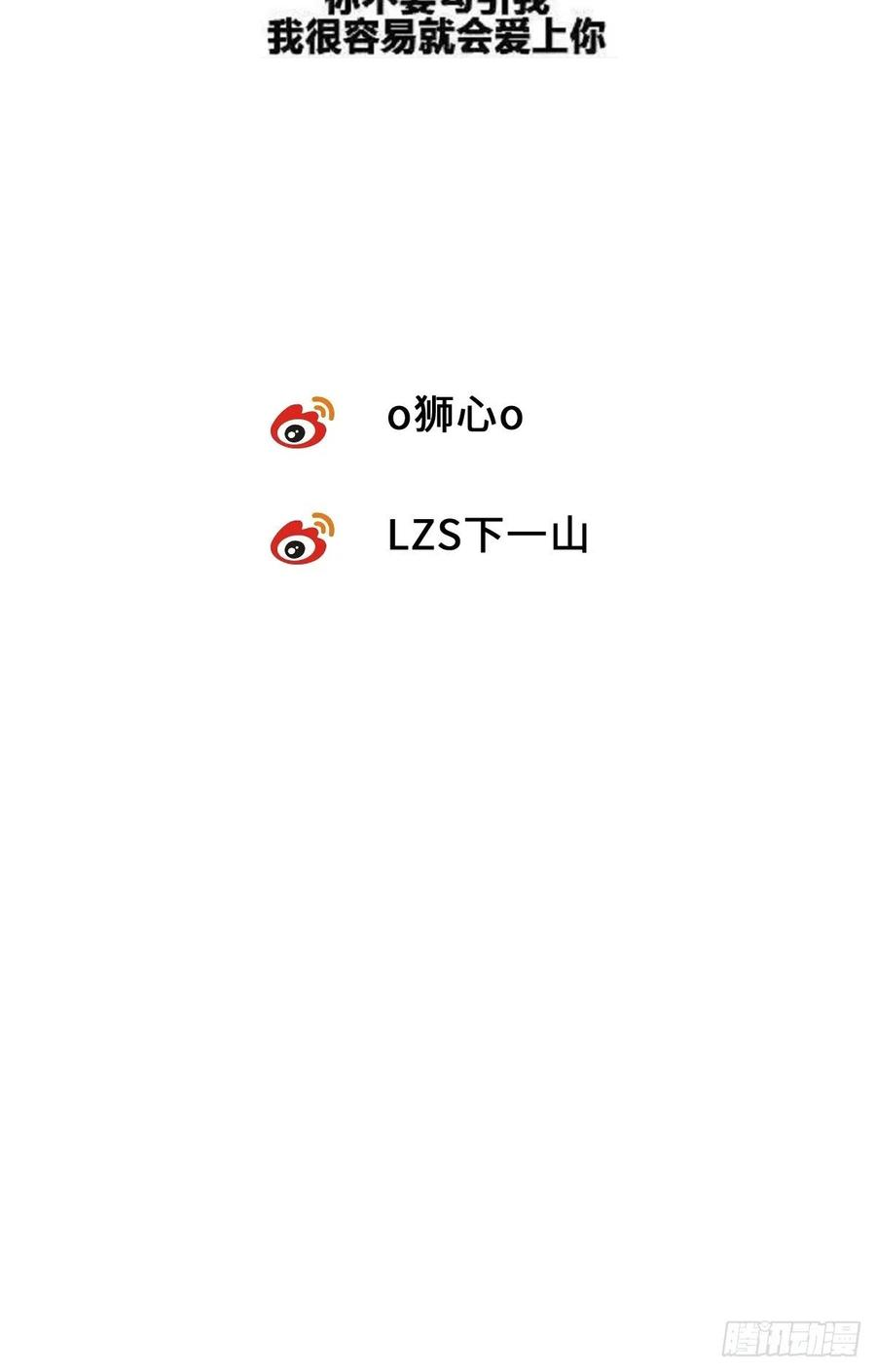 卵之毒，血之药chapter · 013