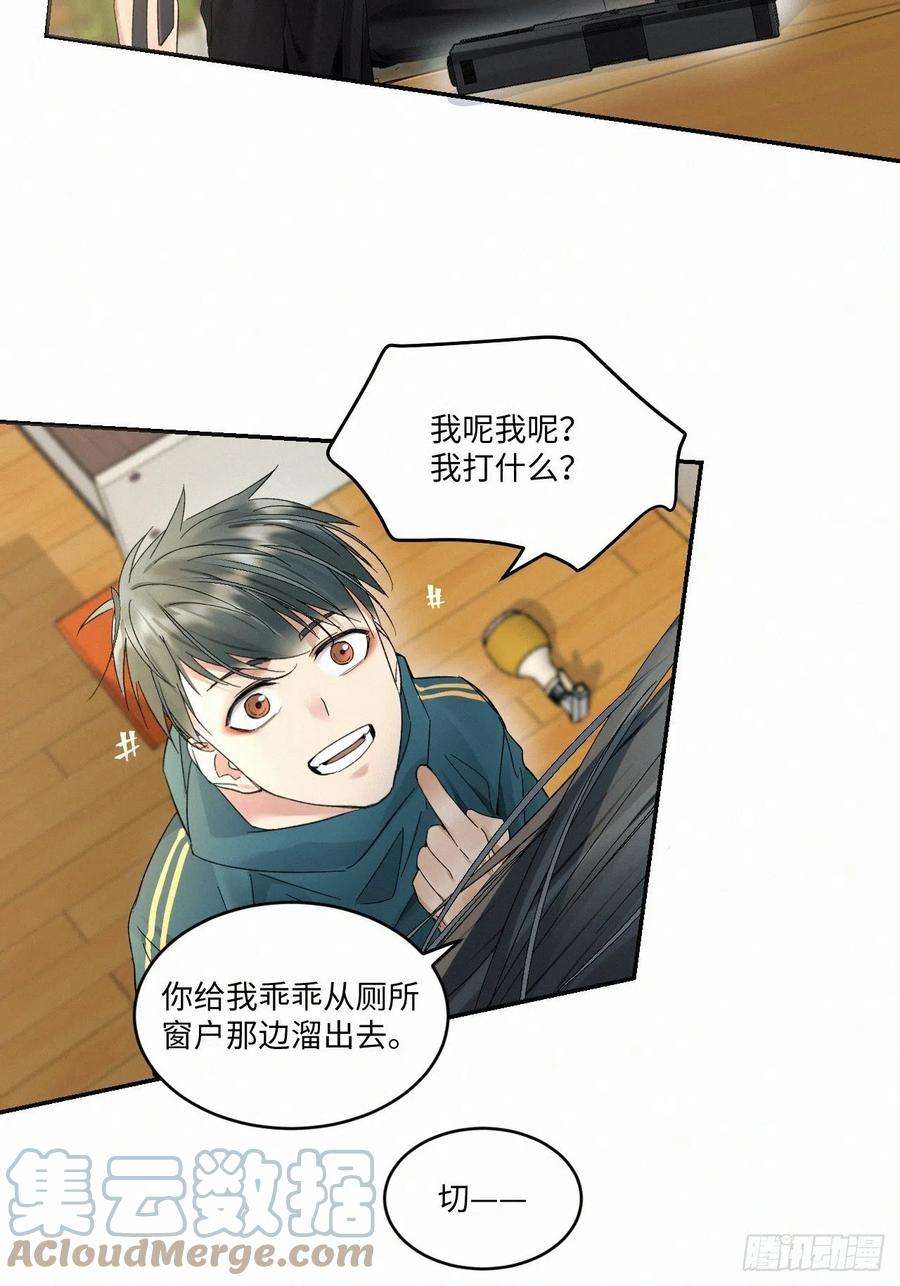 卵之毒，血之药chapter · 013