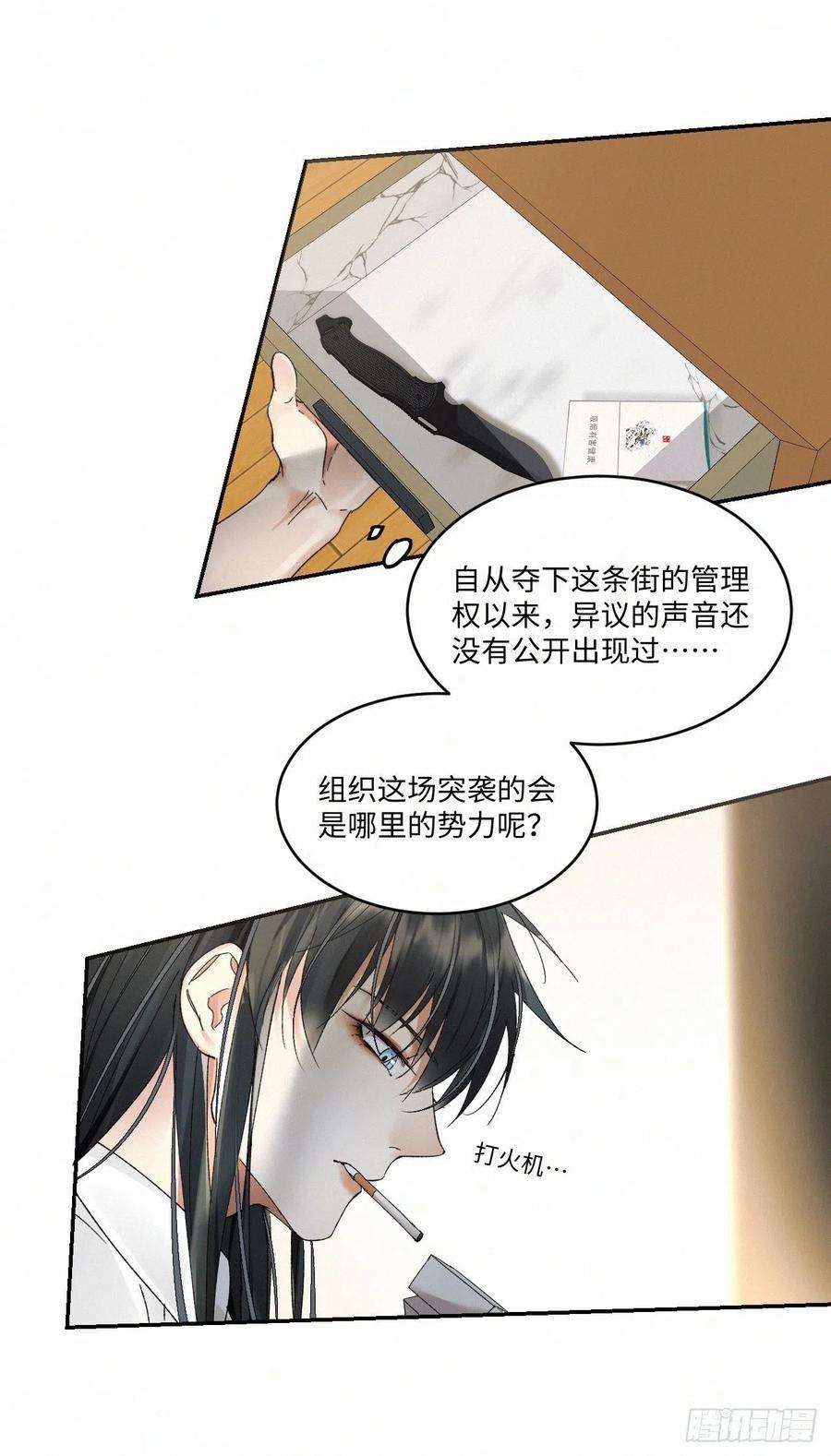 卵之毒，血之药chapter · 013