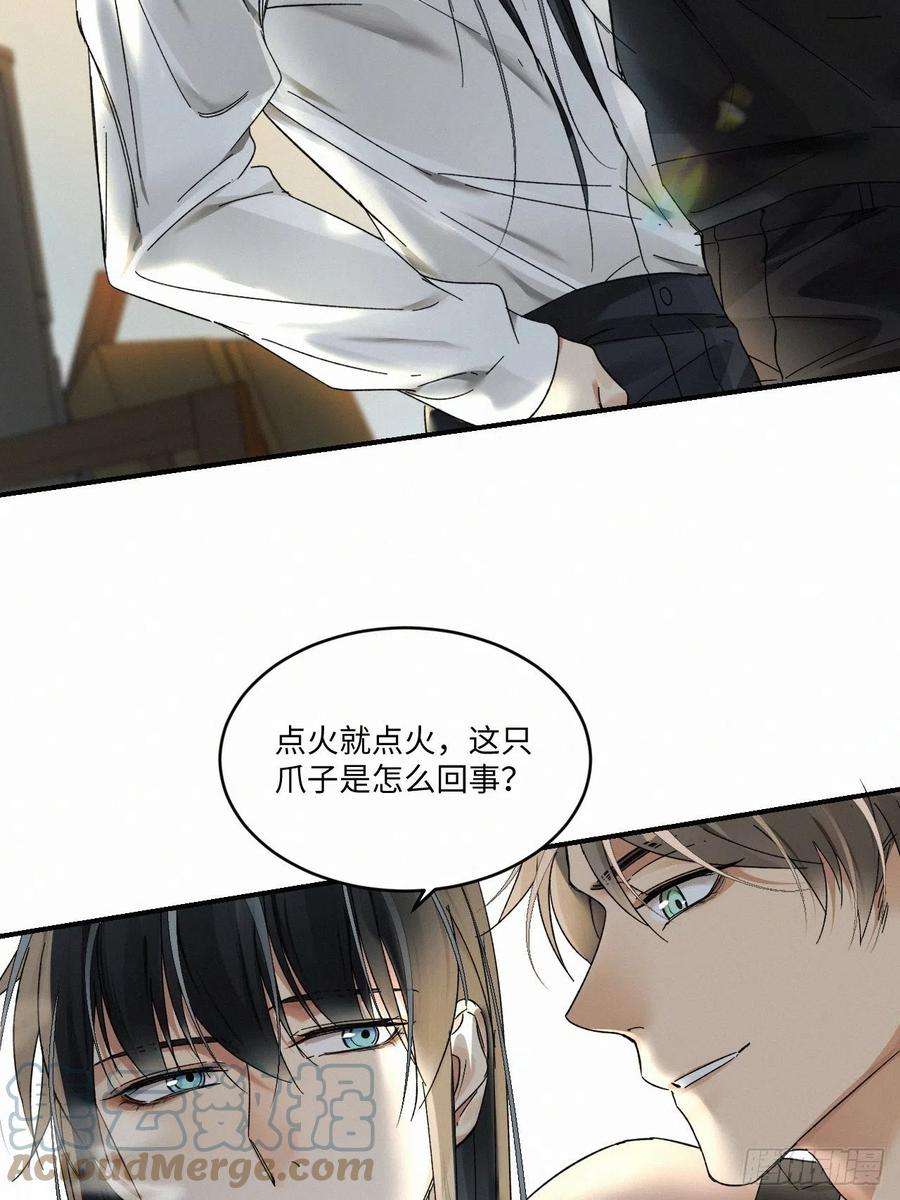 卵之毒，血之药chapter · 013