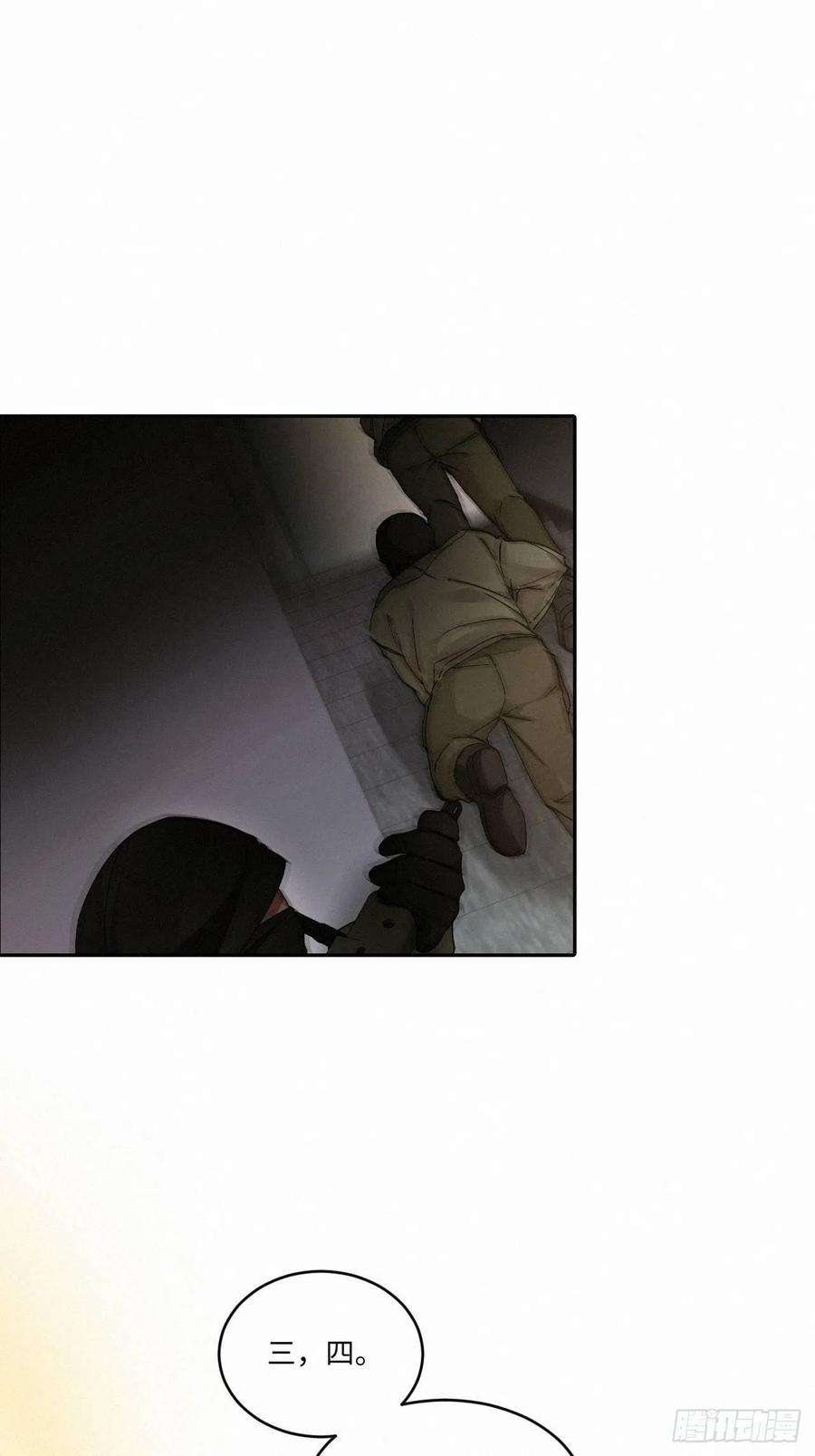 卵之毒，血之药chapter · 014