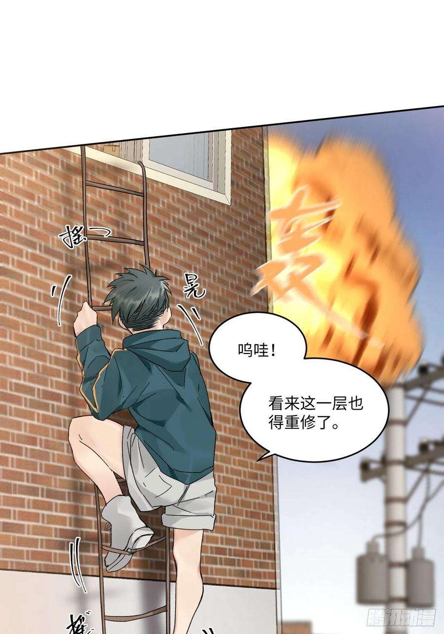 卵之毒，血之药chapter · 014