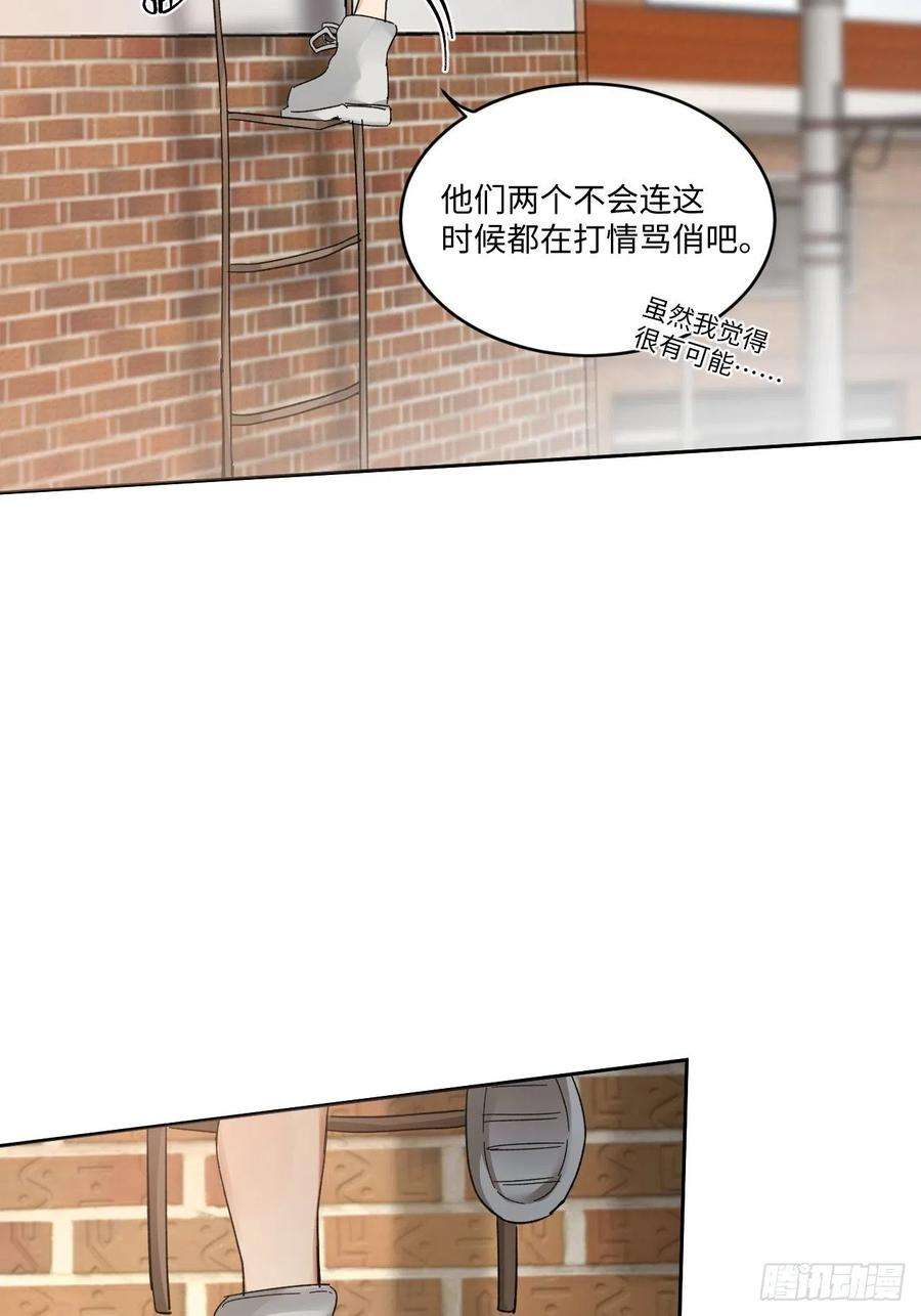 卵之毒，血之药chapter · 014
