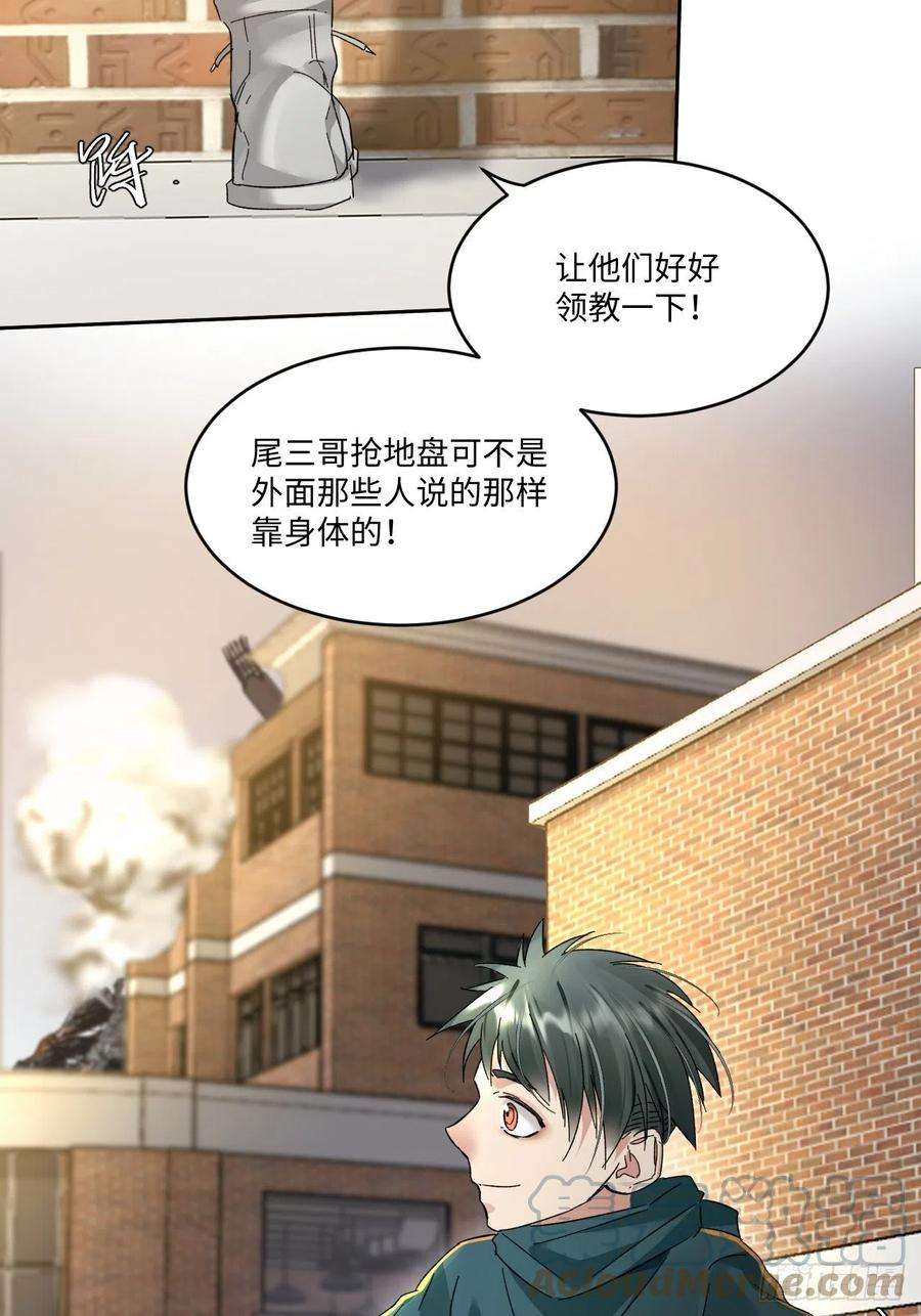 卵之毒，血之药chapter · 014