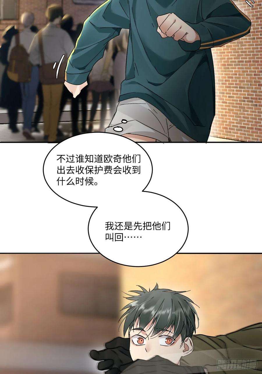 卵之毒，血之药chapter · 014