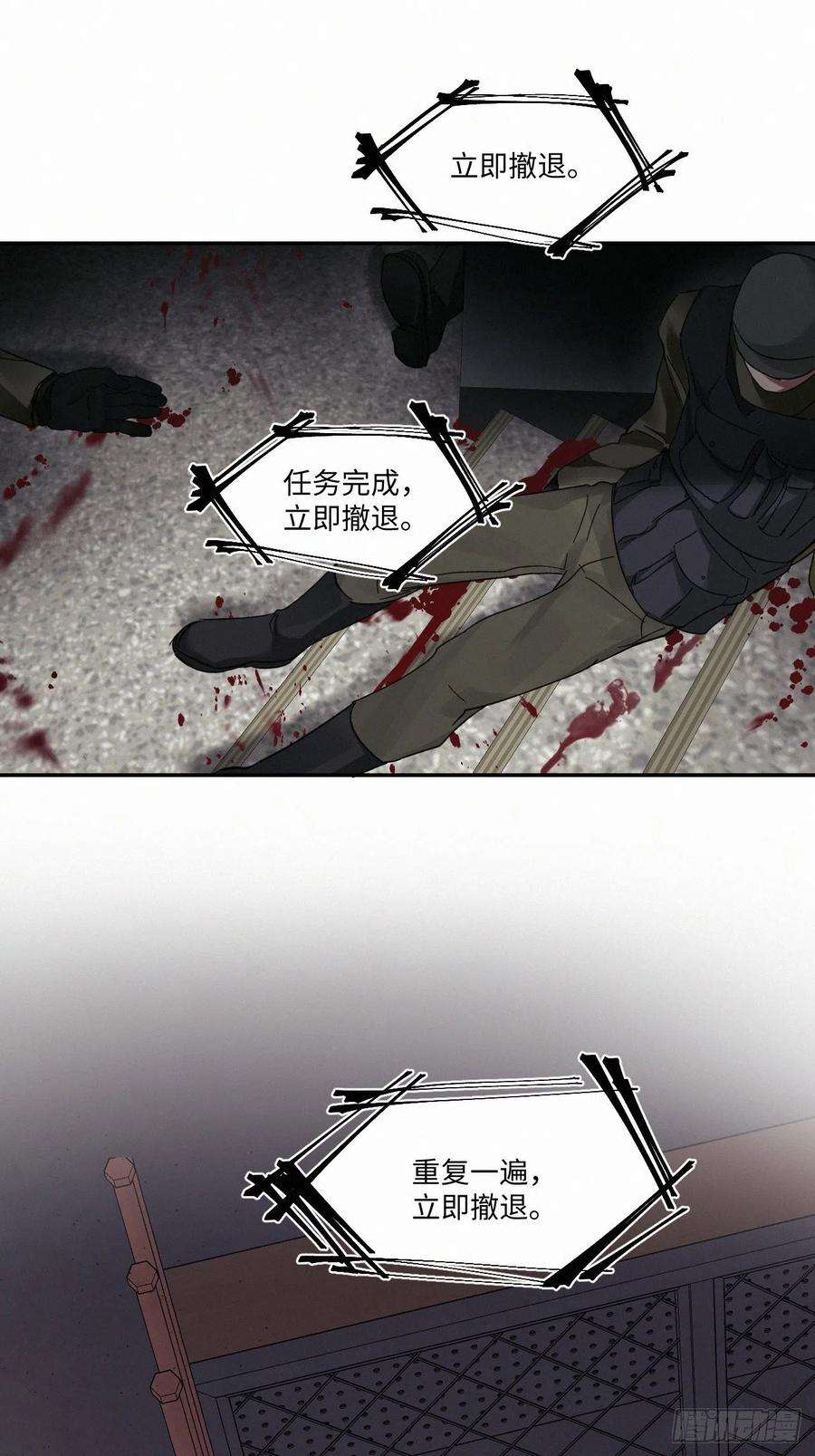 卵之毒，血之药chapter · 014