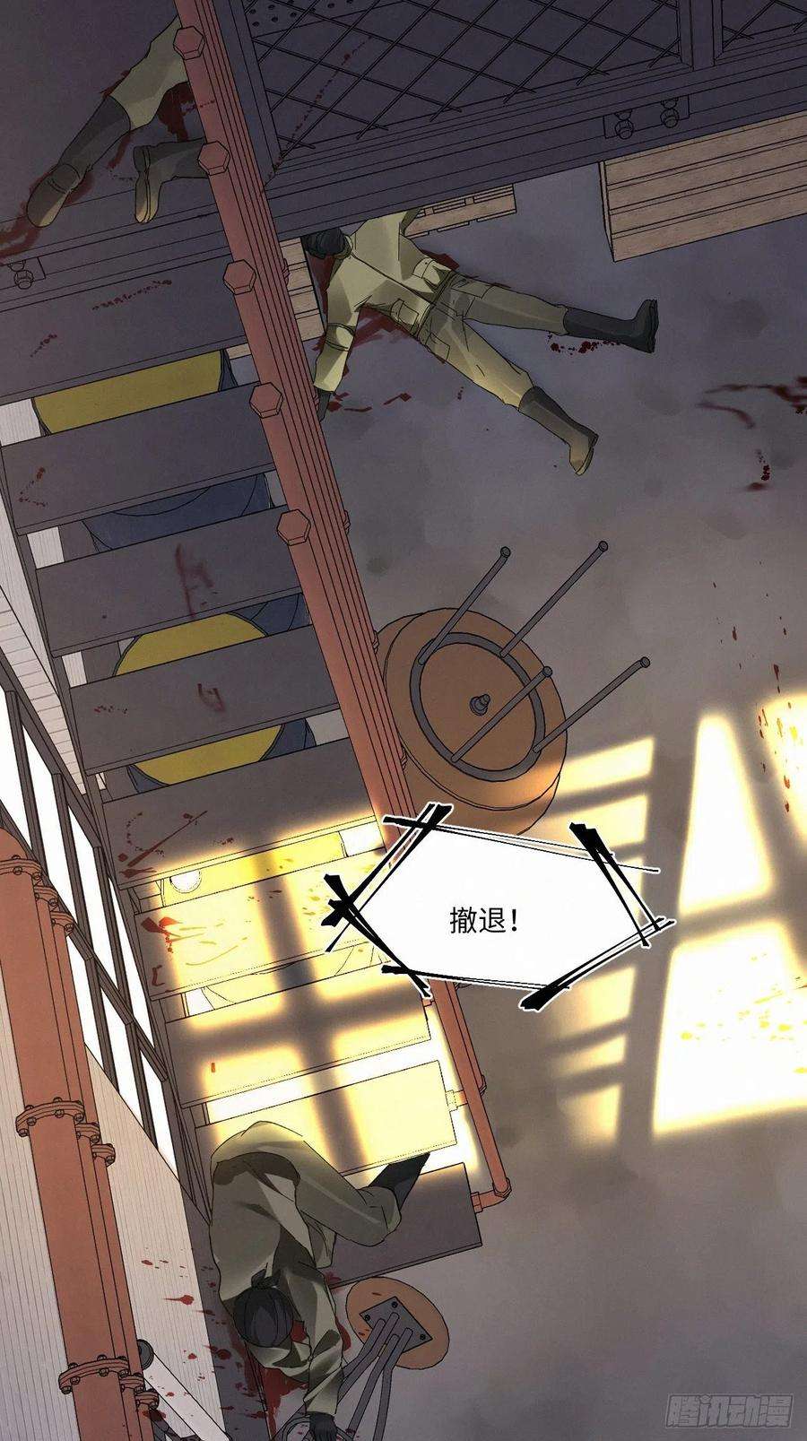 卵之毒，血之药chapter · 014
