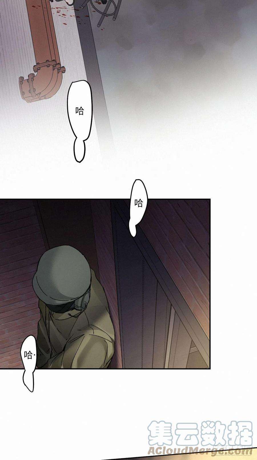 卵之毒，血之药chapter · 014
