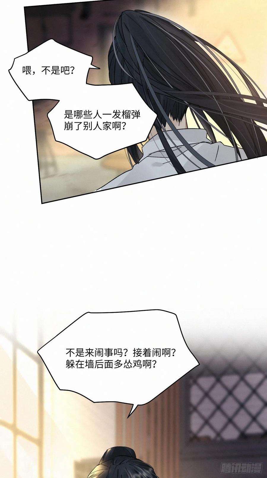 卵之毒，血之药chapter · 014
