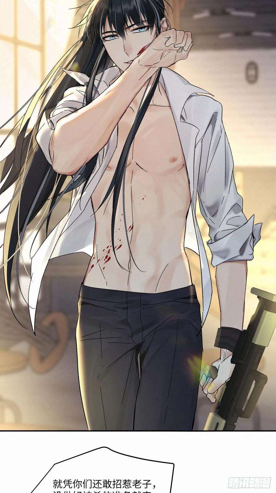 卵之毒，血之药chapter · 014