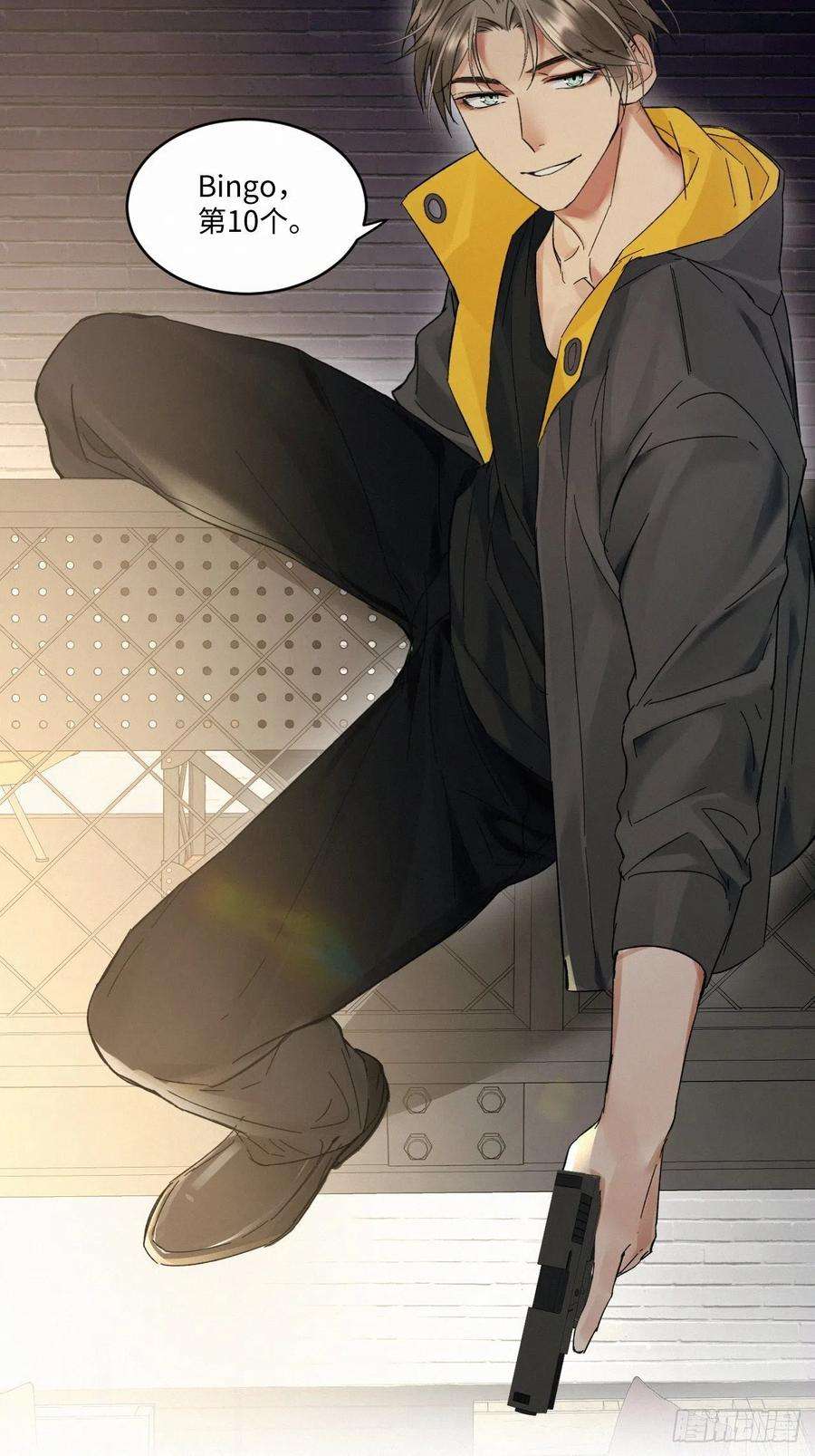 卵之毒，血之药chapter · 014