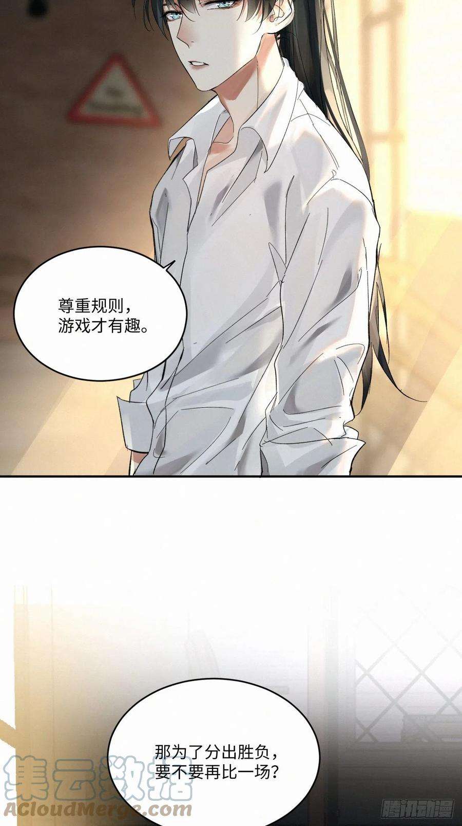 卵之毒，血之药chapter · 014