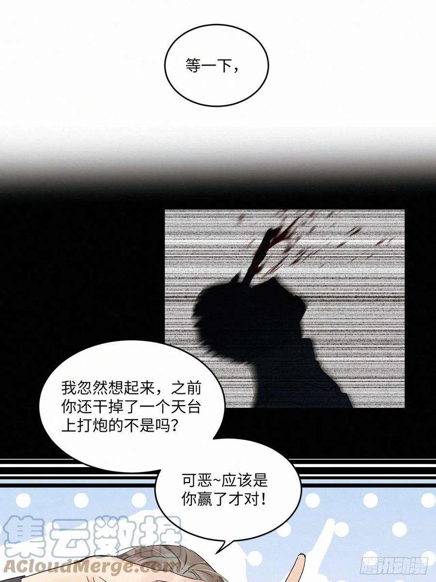 卵之毒，血之药chapter · 014