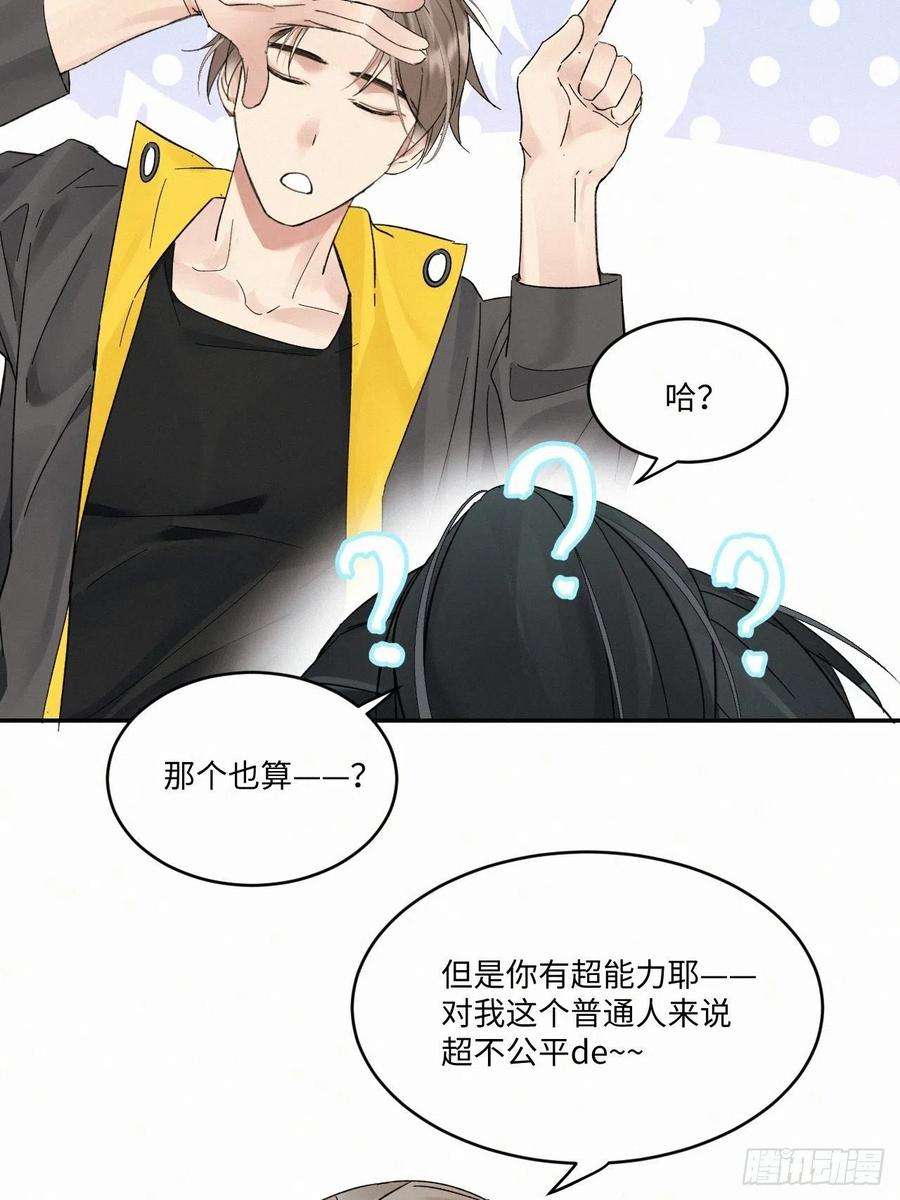 卵之毒，血之药chapter · 014