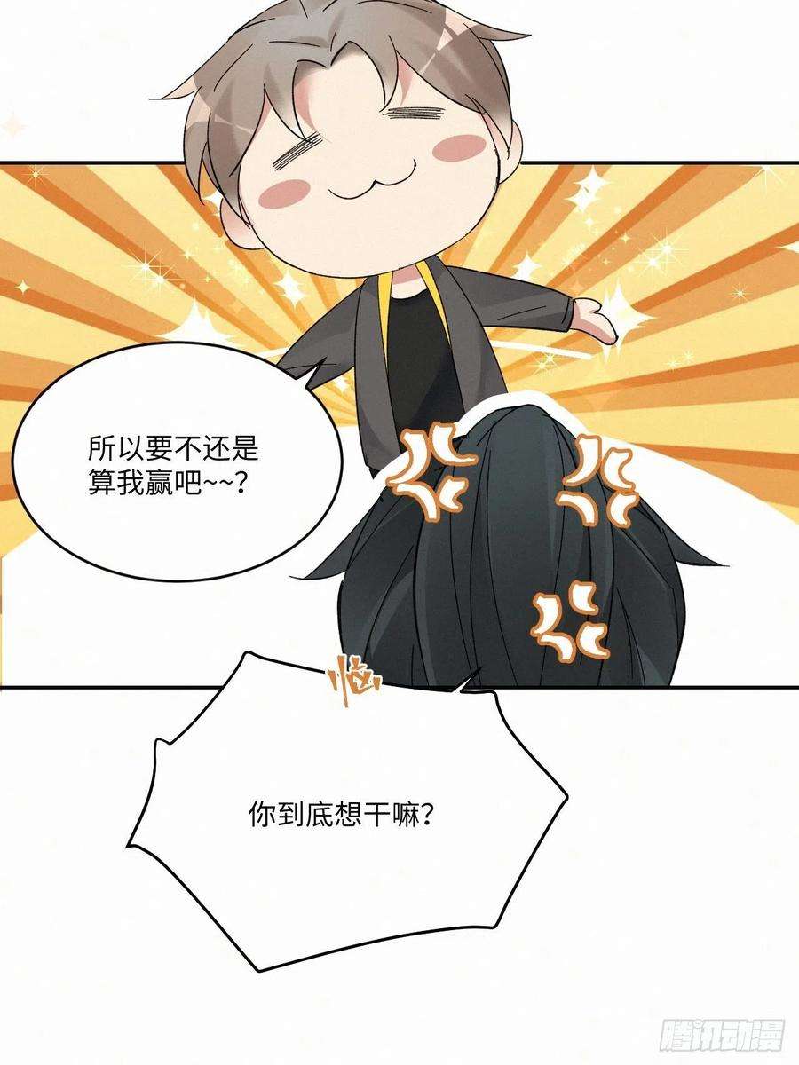 卵之毒，血之药chapter · 014