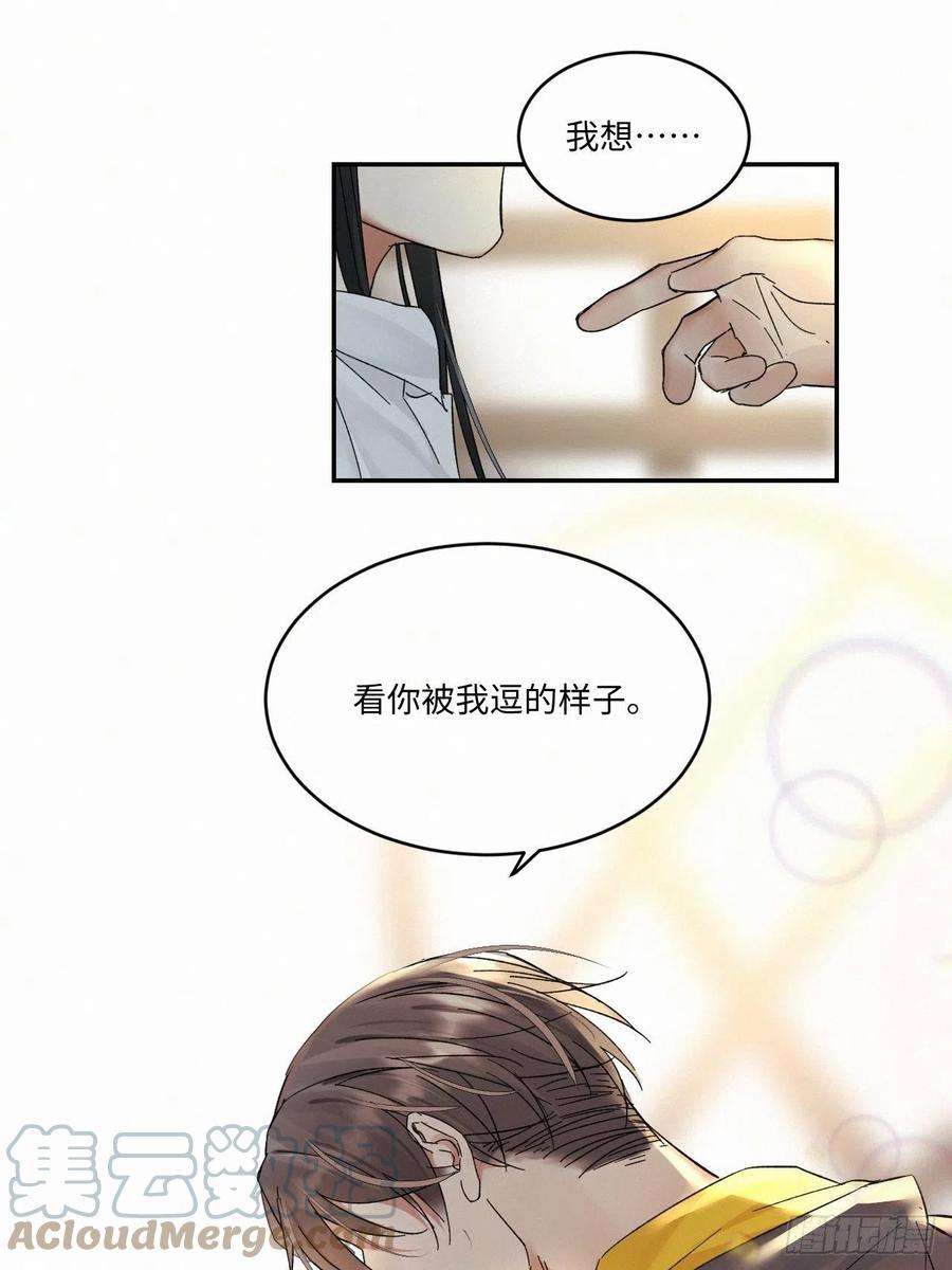 卵之毒，血之药chapter · 014