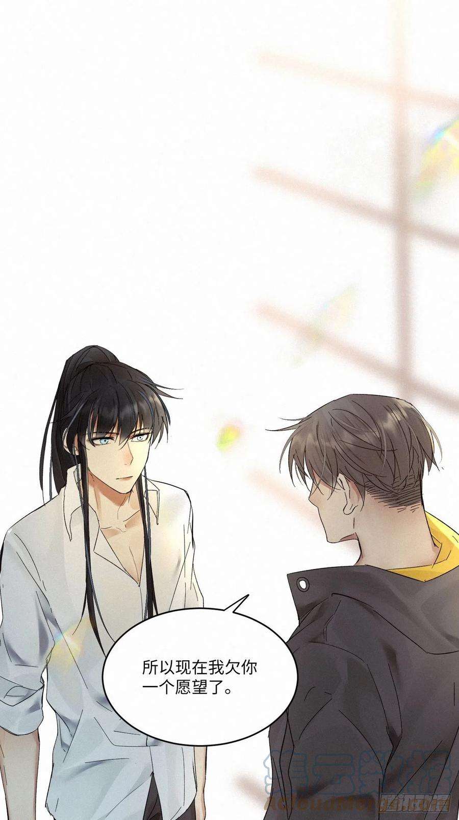 卵之毒，血之药chapter · 014