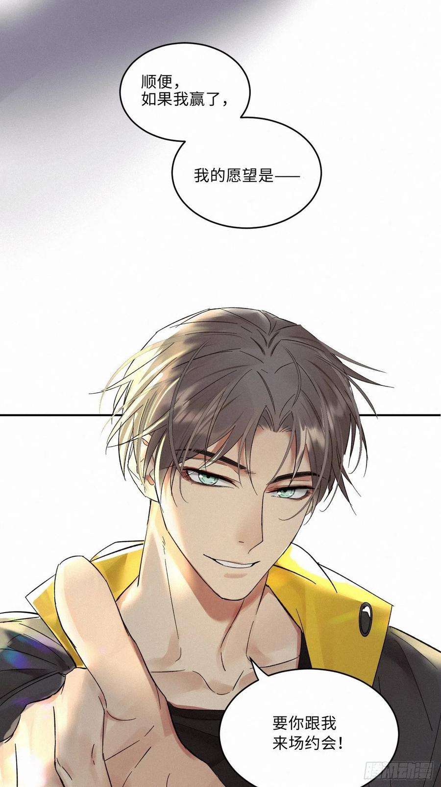 卵之毒，血之药chapter · 014