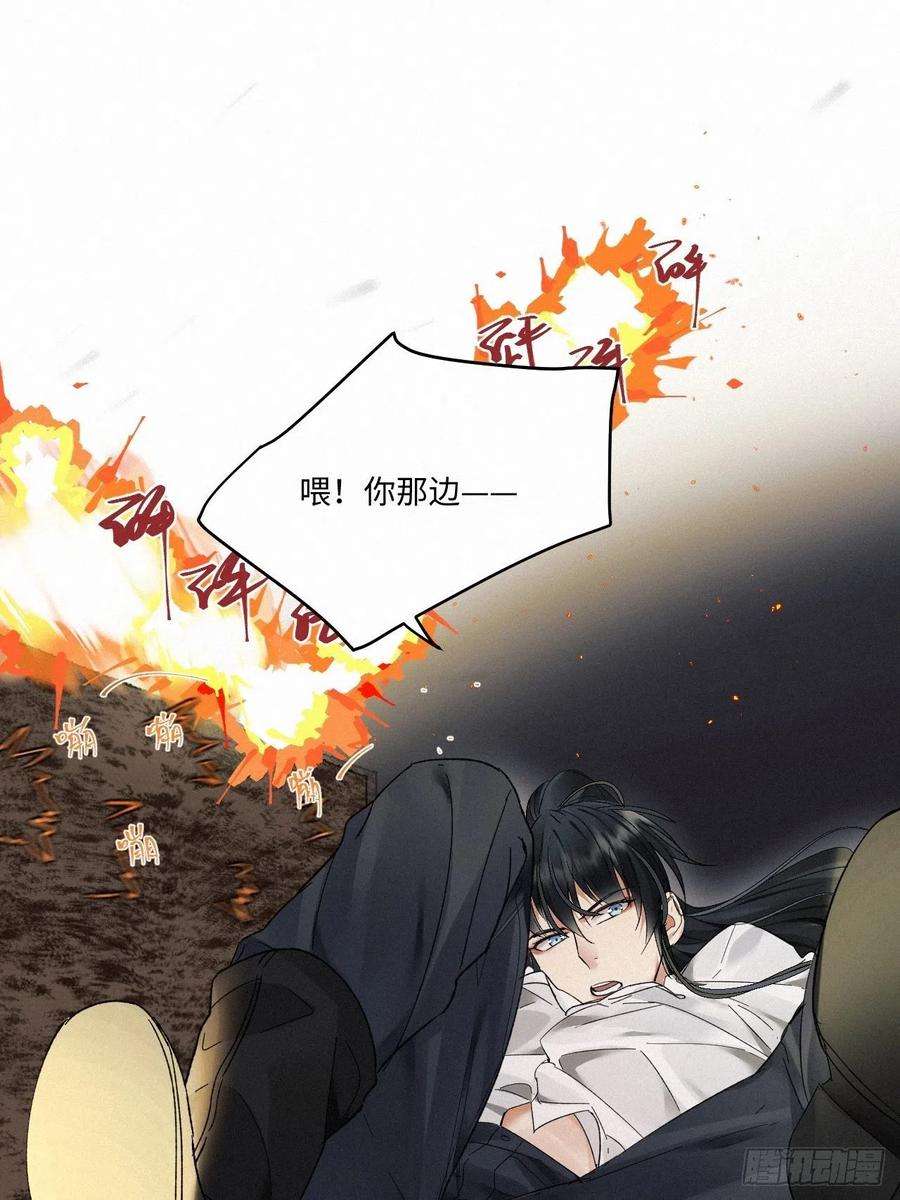 卵之毒，血之药chapter · 014